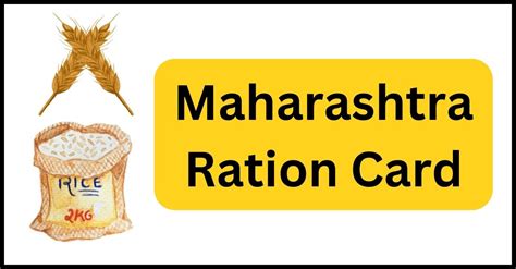 ration card application maharashtra